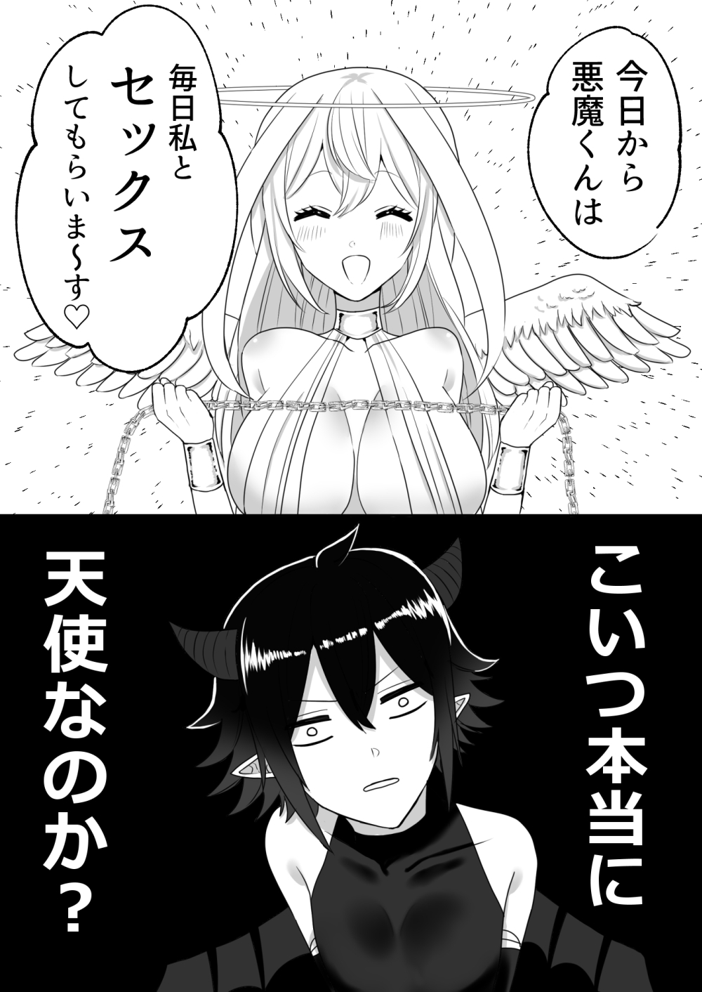 Tenshi ni Okasareru Akuma no Hanashi page 6 full