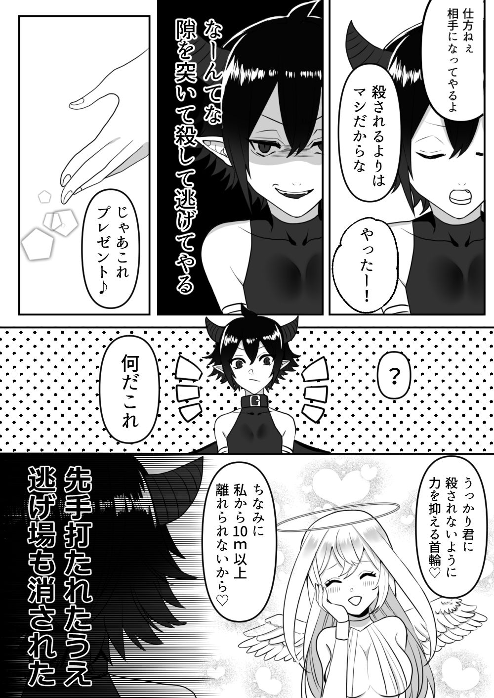 Tenshi ni Okasareru Akuma no Hanashi page 8 full