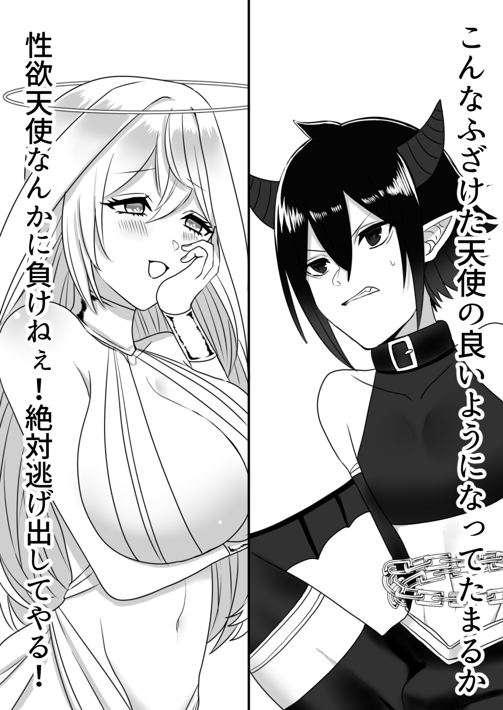 Tenshi ni Okasareru Akuma no Hanashi page 9 full