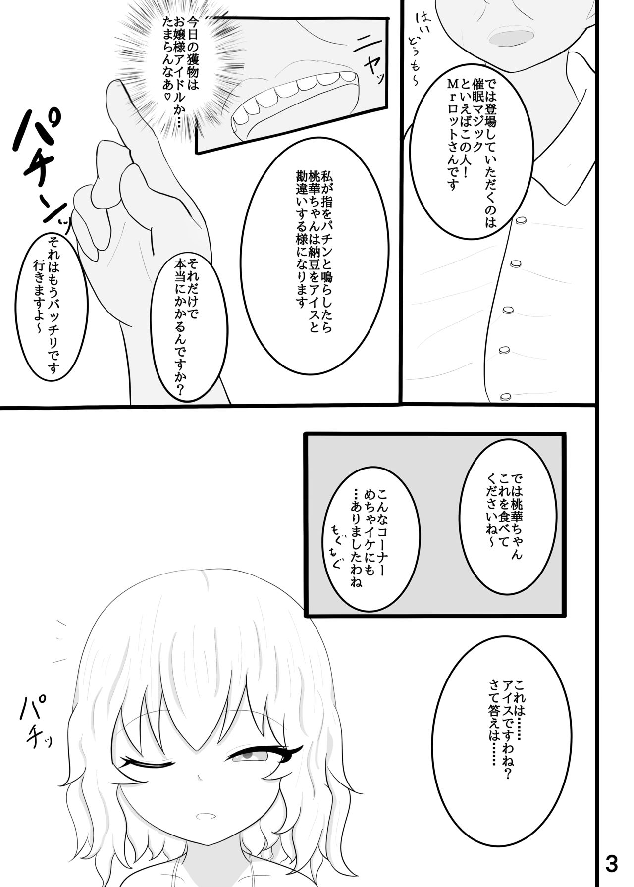 Touka Sange page 4 full