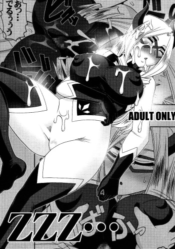 (CT26) [SEMEDAIN G (Mokkouyou Bond, Mizutani Mint)] ZZZ... (Boku no Hero Academia) [English] cover