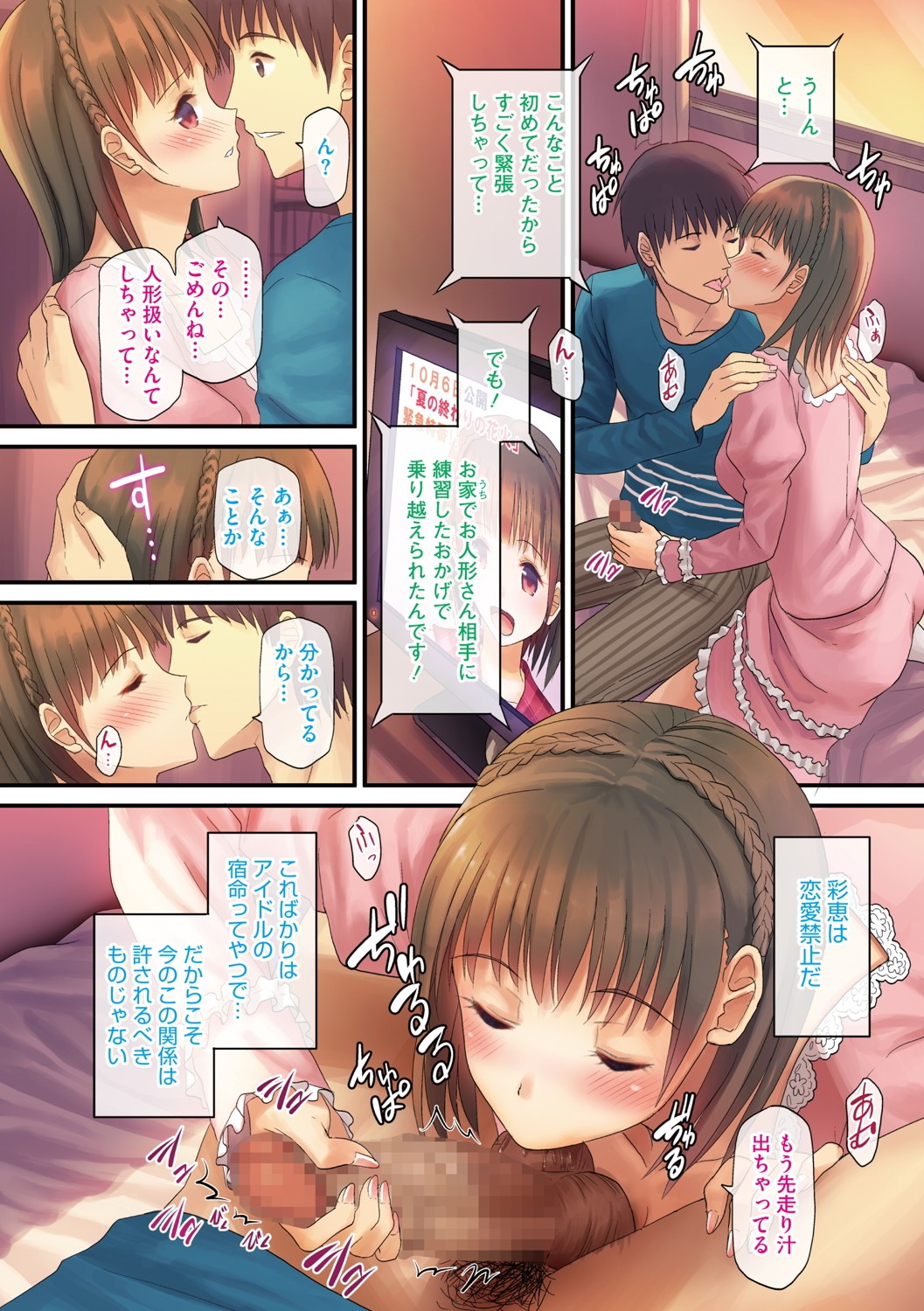 Himitsu no Kichi Akatsuki page 5 full