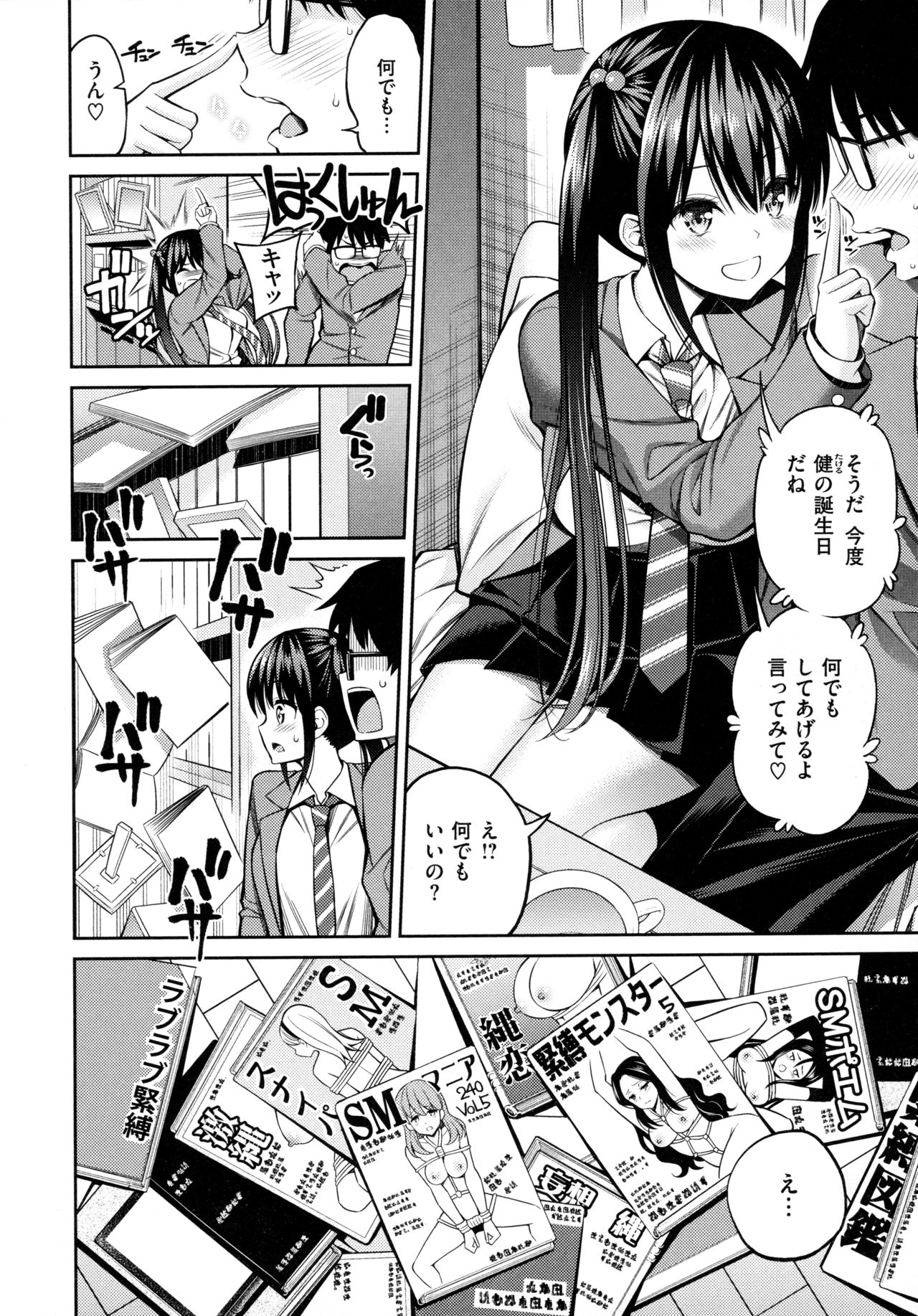 Dopure - pure girl's experiences page 12 full