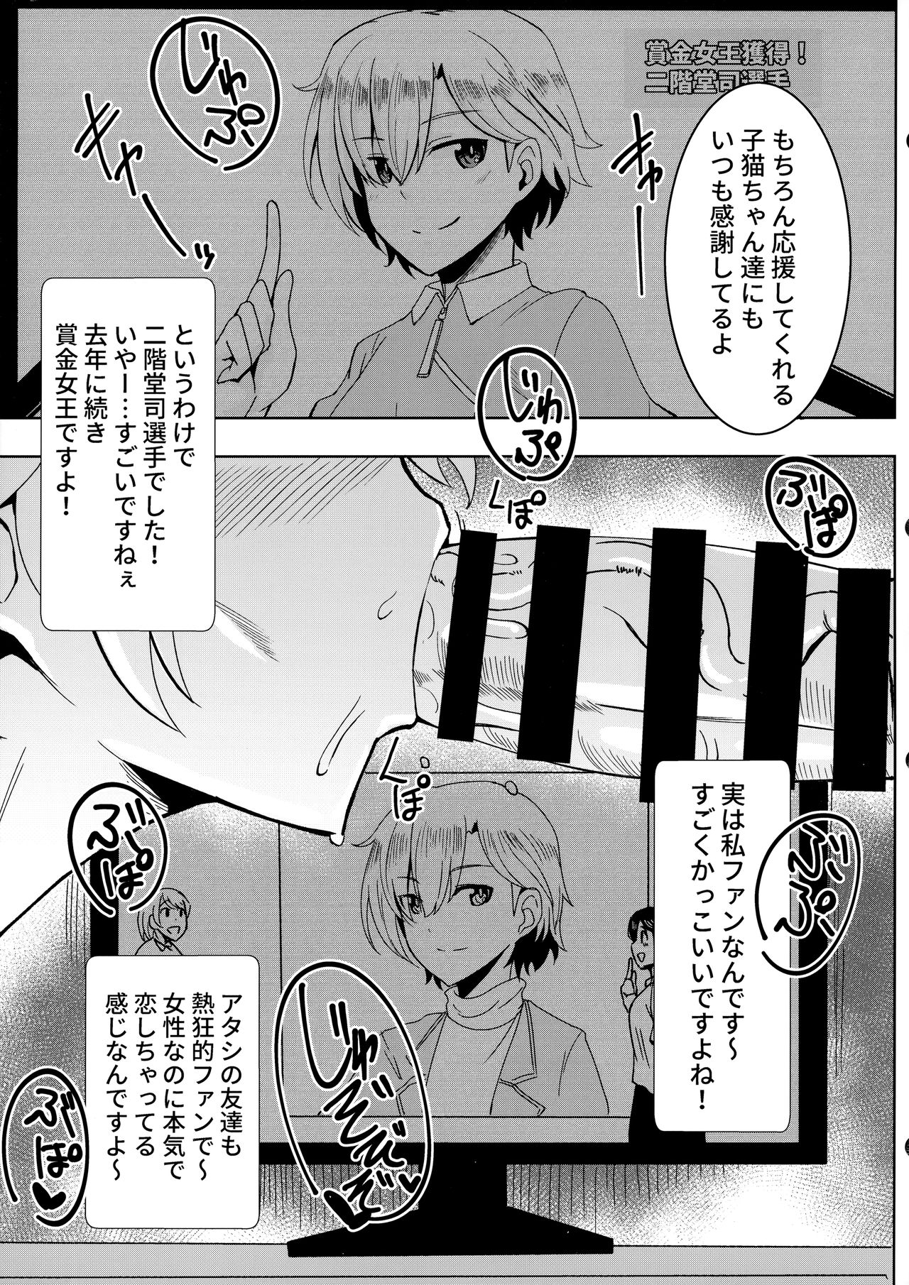 Ouji-sama mo Koneko-chan ni Naritai page 4 full
