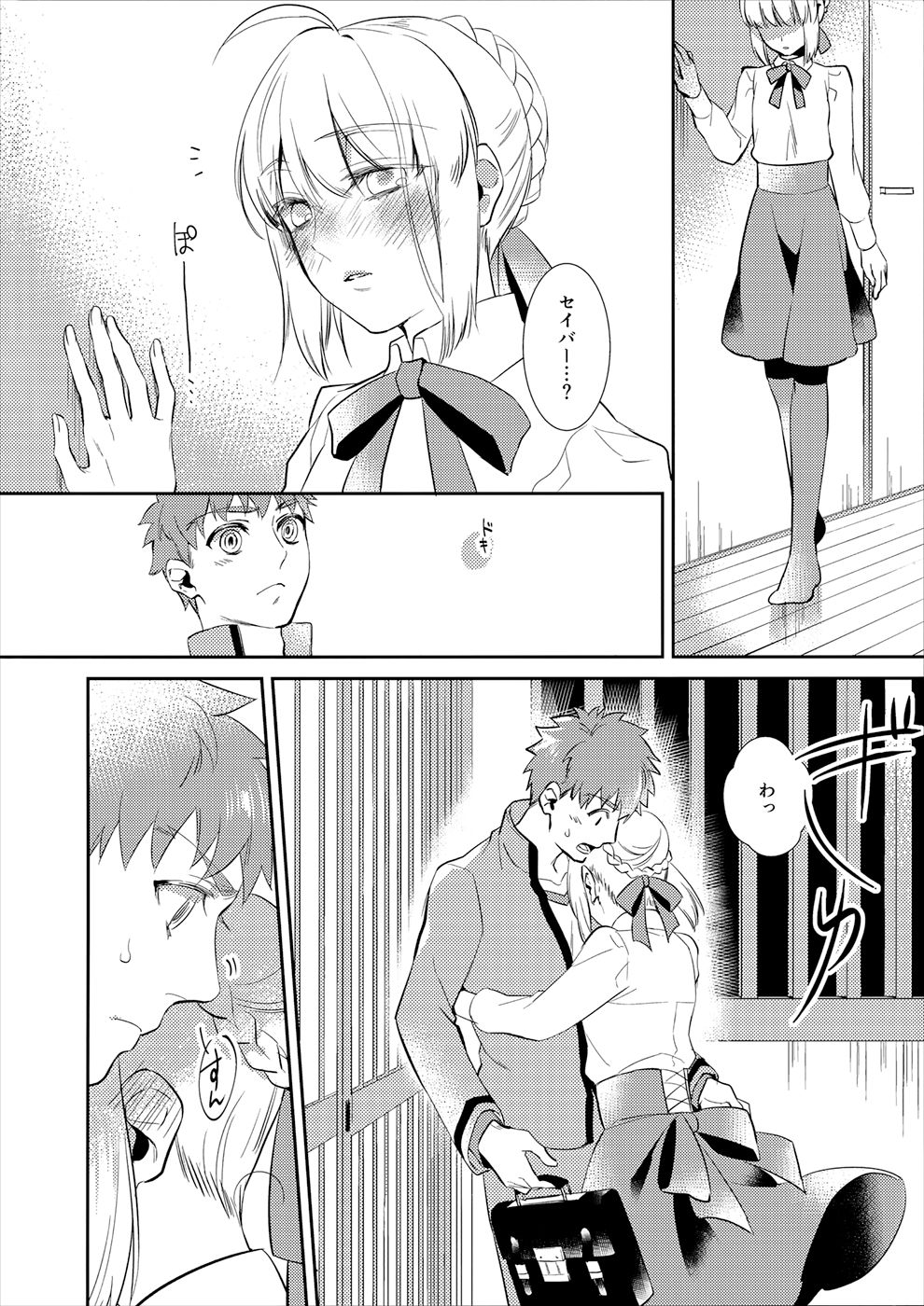 Nonde Nomarete page 5 full