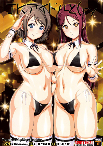 (C95) [AKKAN-Bi PROJECT (Yanagi Hirohiko)] JK Idol to (ry | Sex With High School Idols (Love Live! Sunshine!!) [English] [Keye Necktire] cover