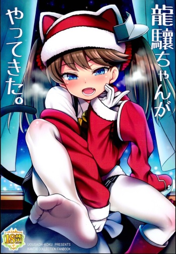 (C95) [Uousaohkoku (Uousaoh)] Ryuujou-chan ga Yattekita. (Kantai Collection -KanColle-) [Spanish] [Kuro Neko Fansub] cover