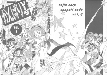 [Cojin CORP, RPG COMPANY2 (Penname wa nai)] Canpali Soda VOL.3 cover