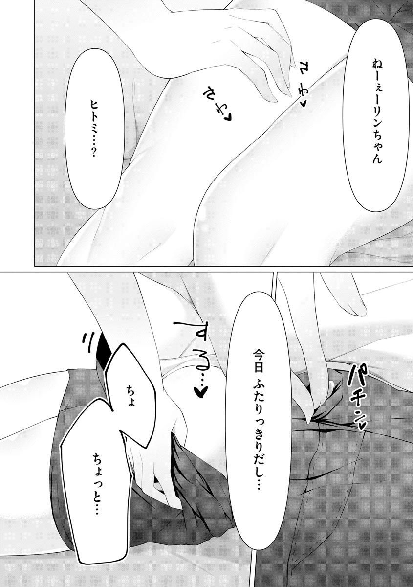 Foot Trap Ch. 5 page 5 full