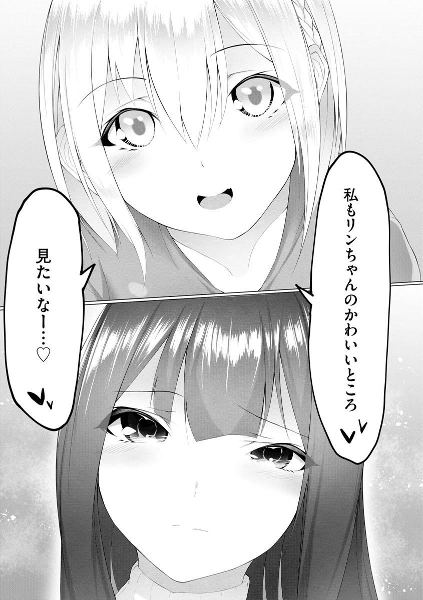Foot Trap Ch. 5 page 6 full
