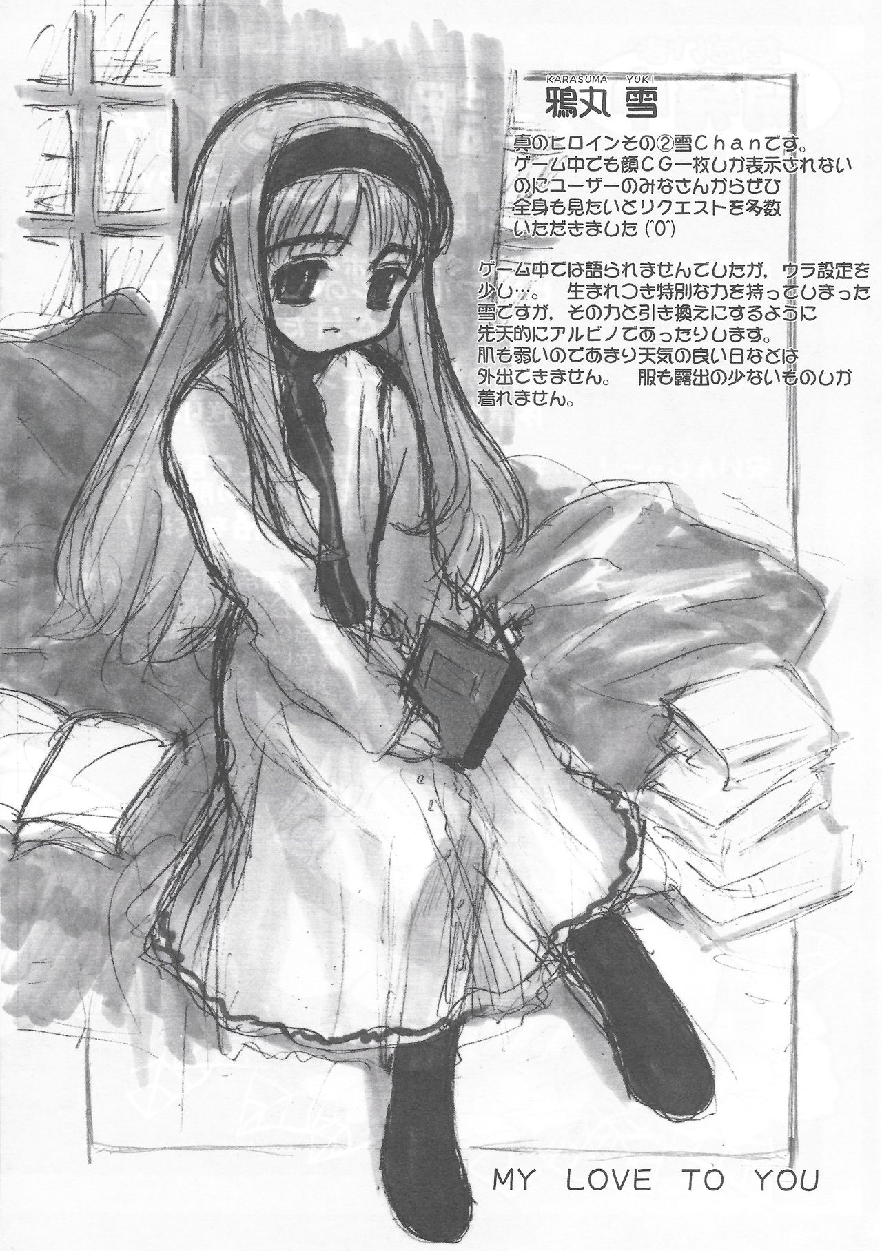 Arisu no Denchi Bakudan Vol. 19 page 11 full