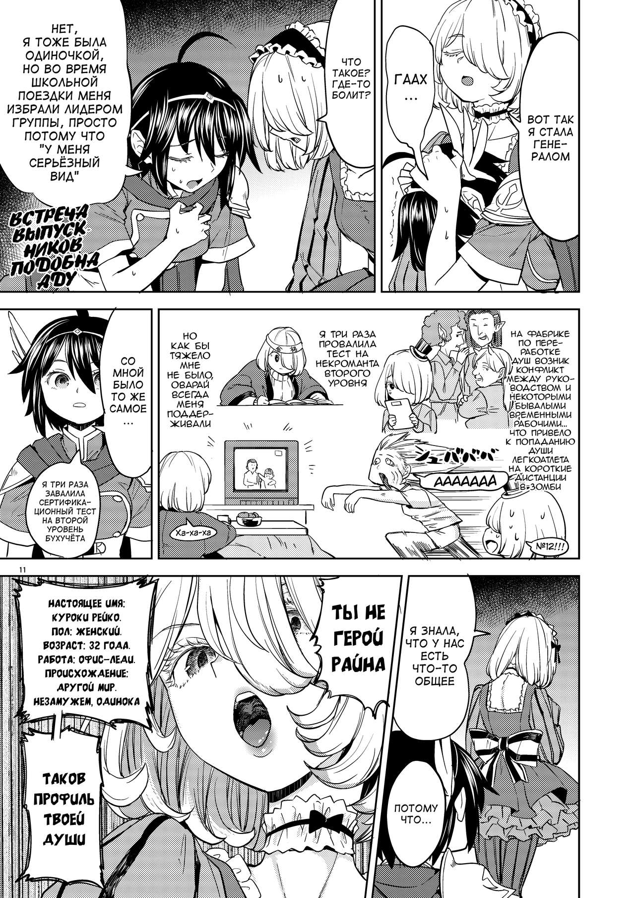 Onna Yuusha ni Tensei Shitara Mazoku no Tsuma ga 5-nin mo Irurashii 4 | Реинкарнация в героя, имеющую пять жён-демонов 4 page 12 full