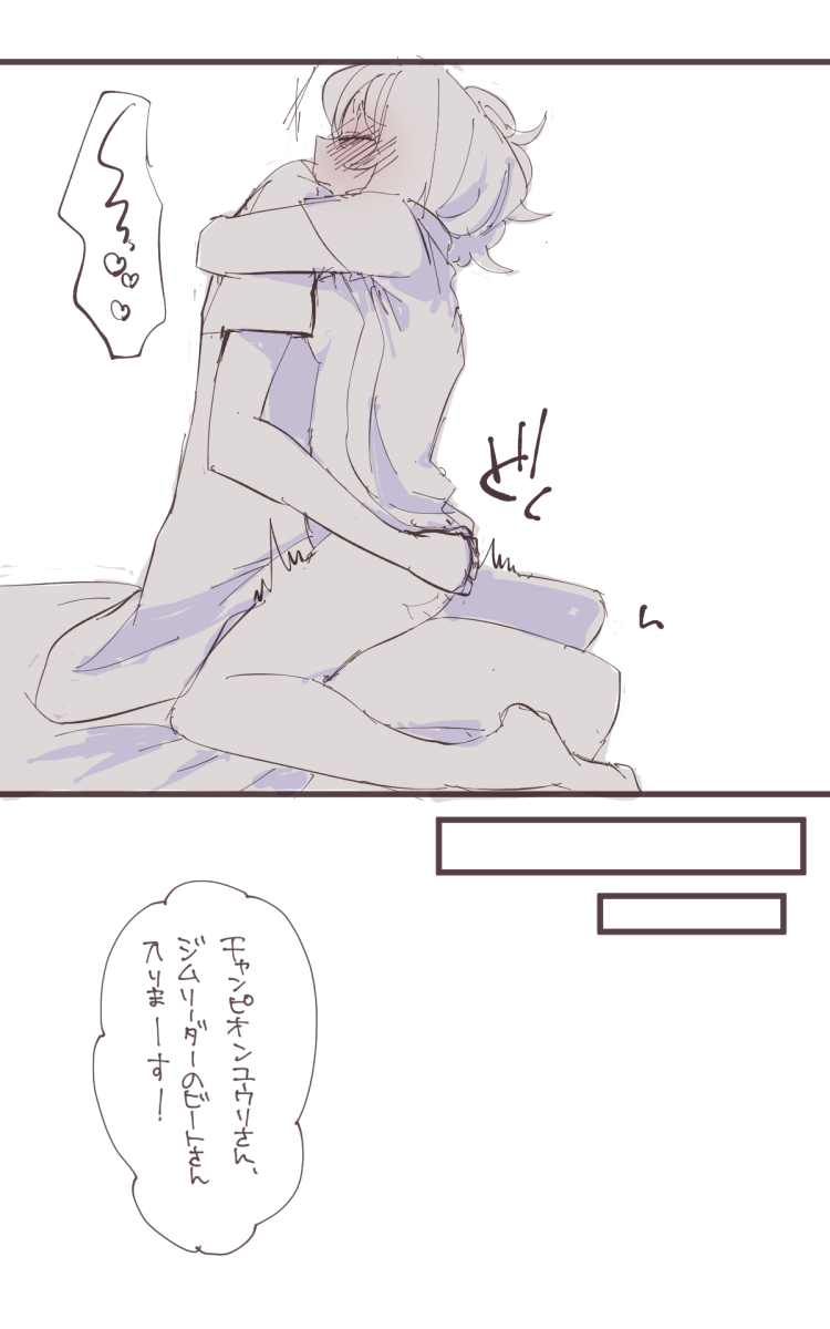 Bitoyu 〜 R 18 rogu page 11 full