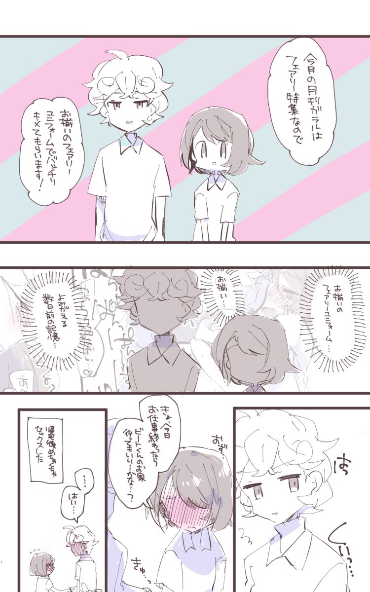 Bitoyu 〜 R 18 rogu page 12 full