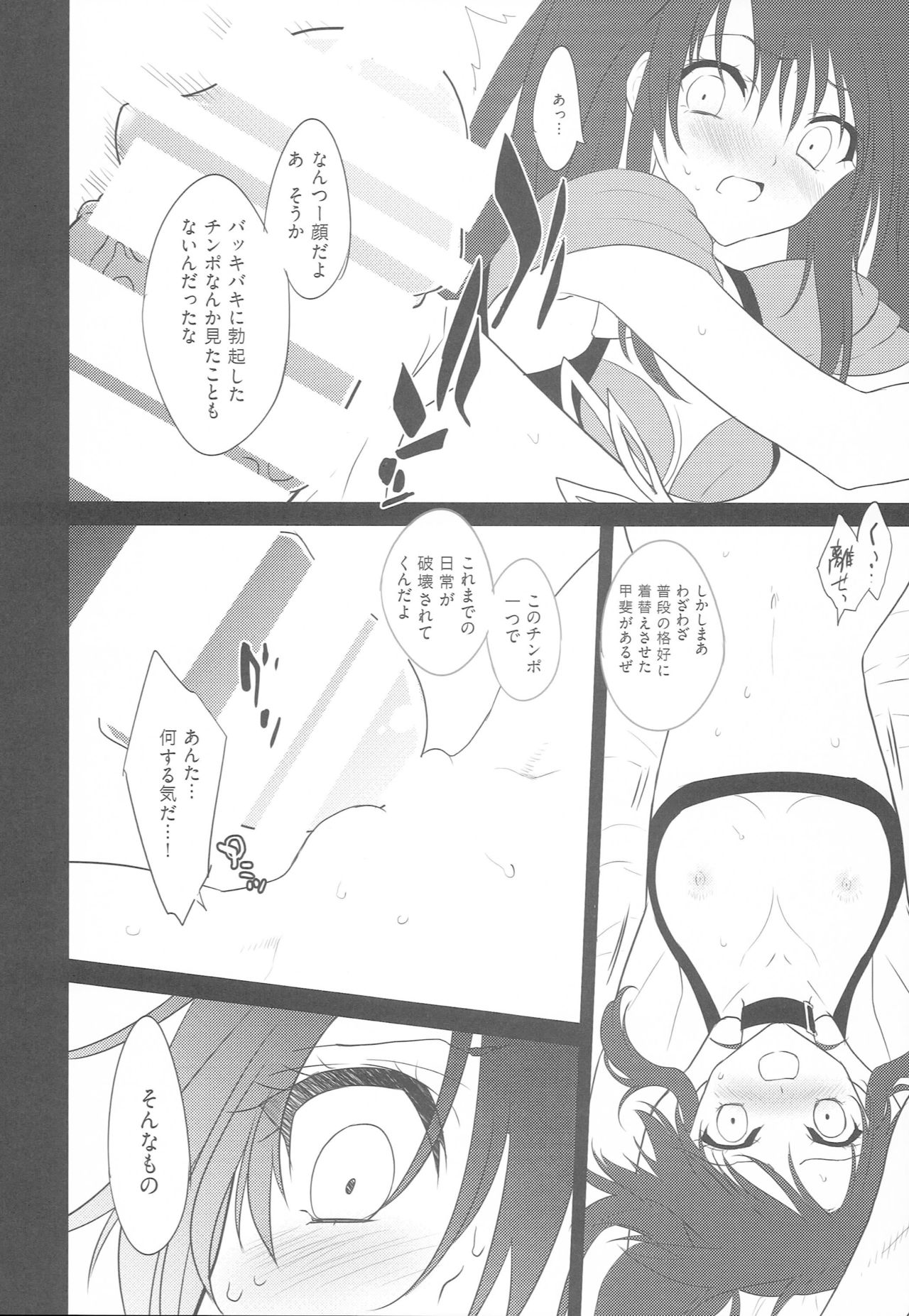 Nana Man Gald de Damasareru page 11 full