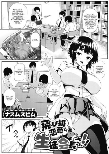 [Nusmusbim] Tobikyuu Renai Seito Kaichou-san!! (COMIC HOTMILK 2021-09) [English] [Digital] cover