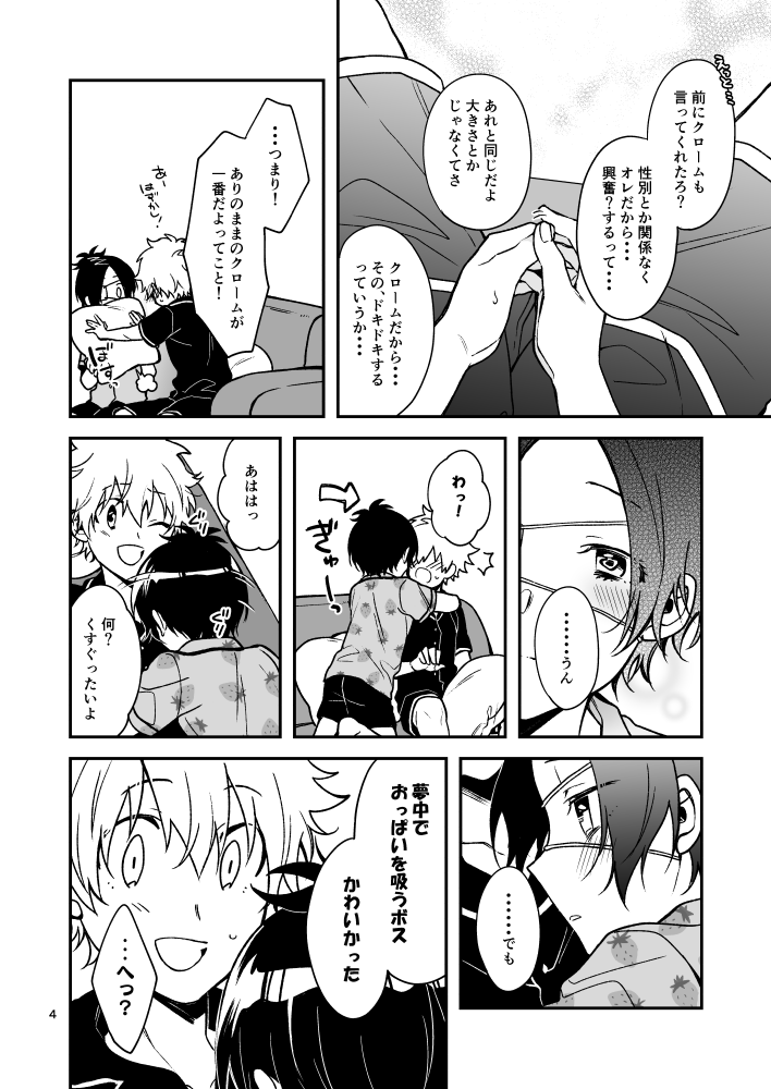 tabun, omake hon. page 4 full