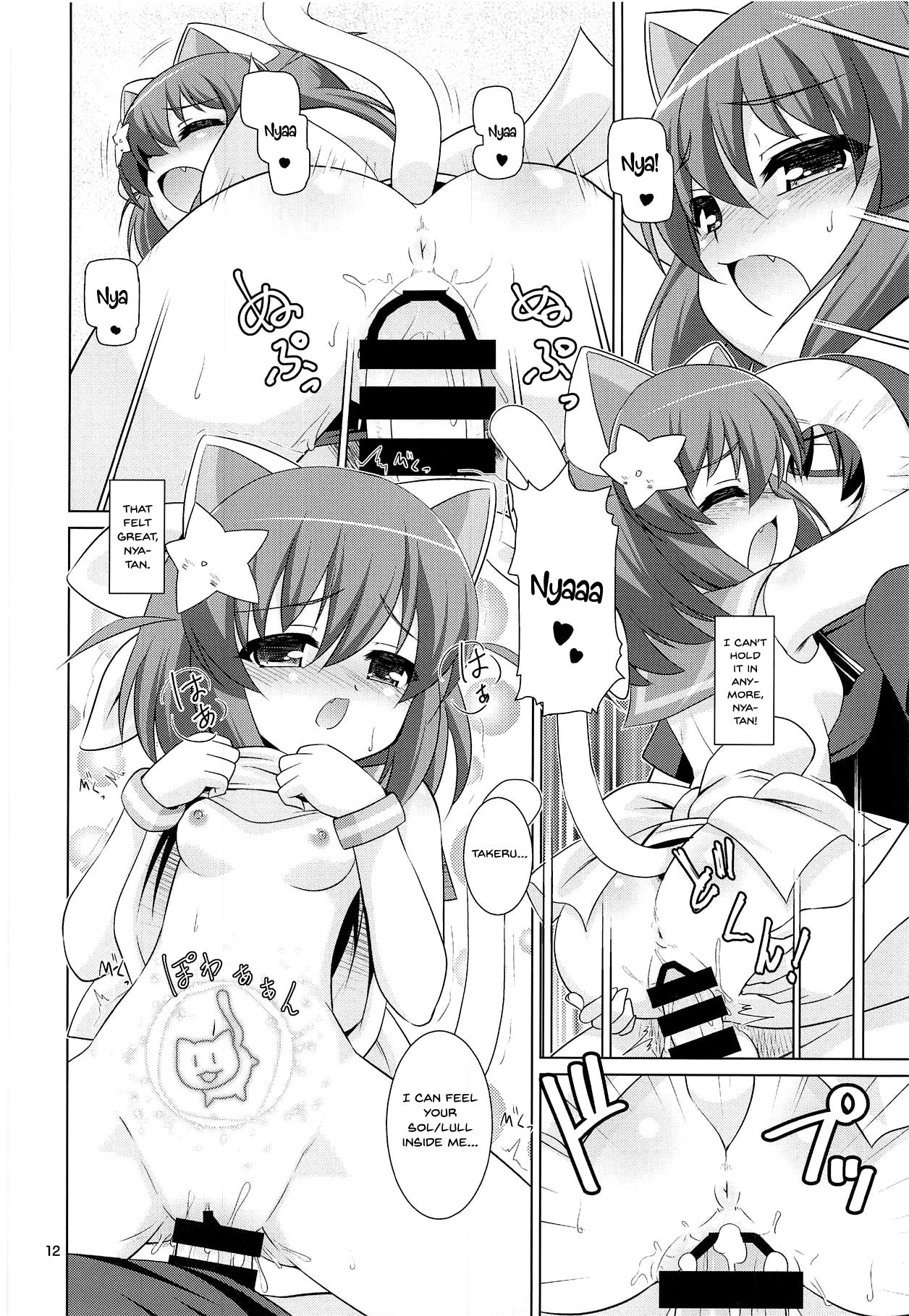 Go Go Eto-musume page 11 full