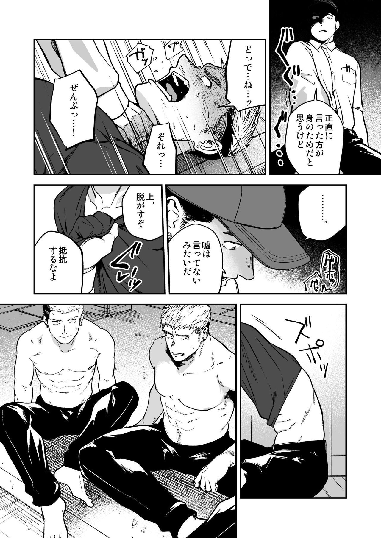 Choushi ni Notta Yankee ga Hinmukareru Hanashi page 10 full