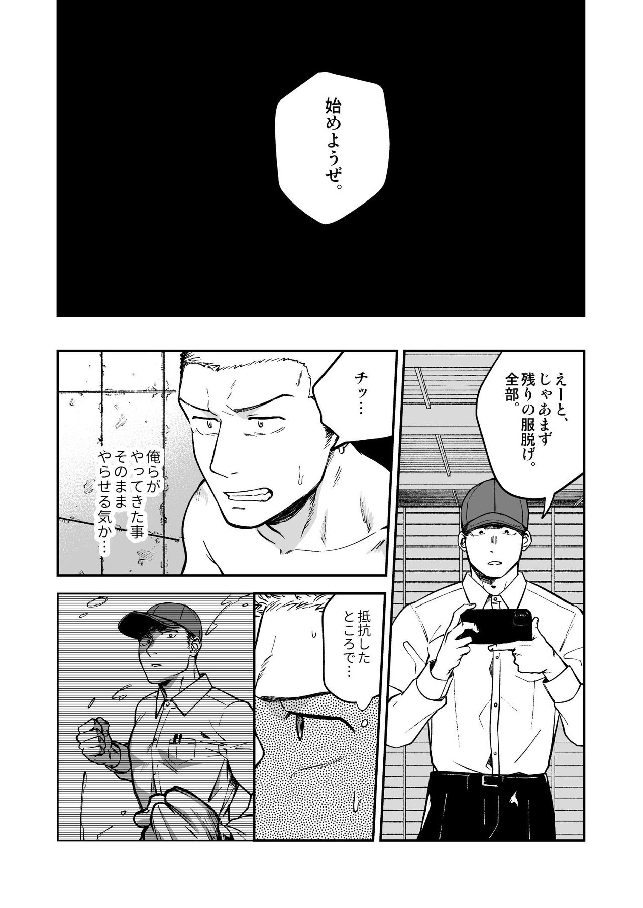 Choushi ni Notta Yankee ga Hinmukareru Hanashi page 12 full