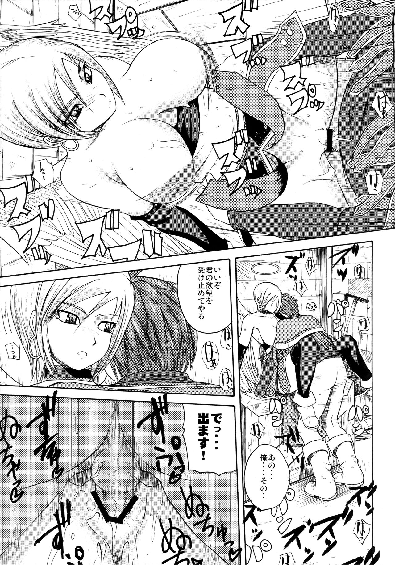Invisible Kanojo page 6 full