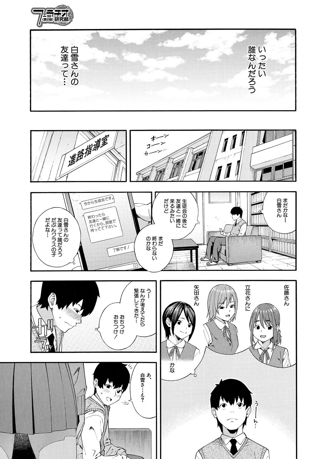 COMIC Mugen Tensei 2021-07 page 11 full