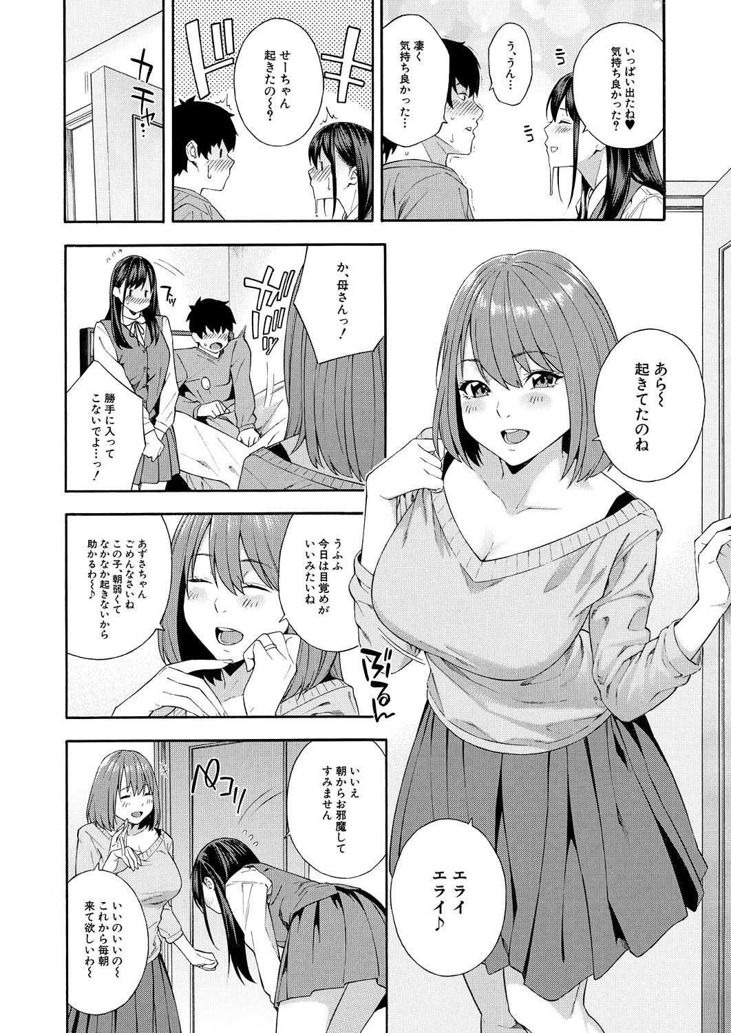 COMIC Mugen Tensei 2021-07 page 8 full