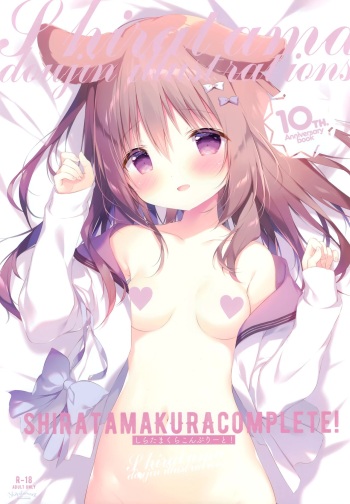 (COMIC1 BS-sai Special) [Shiratamaco (Shiratama)] Shiratamakuracompelete! cover