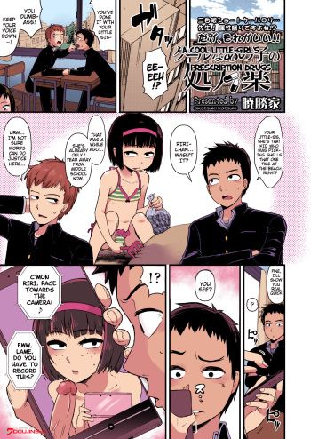 [Akatsuki Katsuie] Cool na Anoko no Shohouyaku | A Cool Little-Girl's Prescription-Drugs (COMIC LO 2018-04) [English] {Mistvern} [Colorized] [Decensored] [Digital] cover