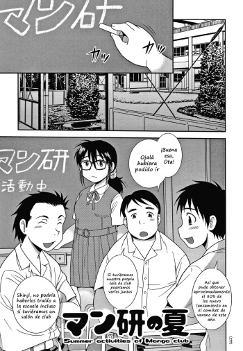 [Shinozaki Rei] Manken no Natsu - Summer activities of Manga club | Manga Club Summer (JK Kaizou Keikaku) [Spanish] cover