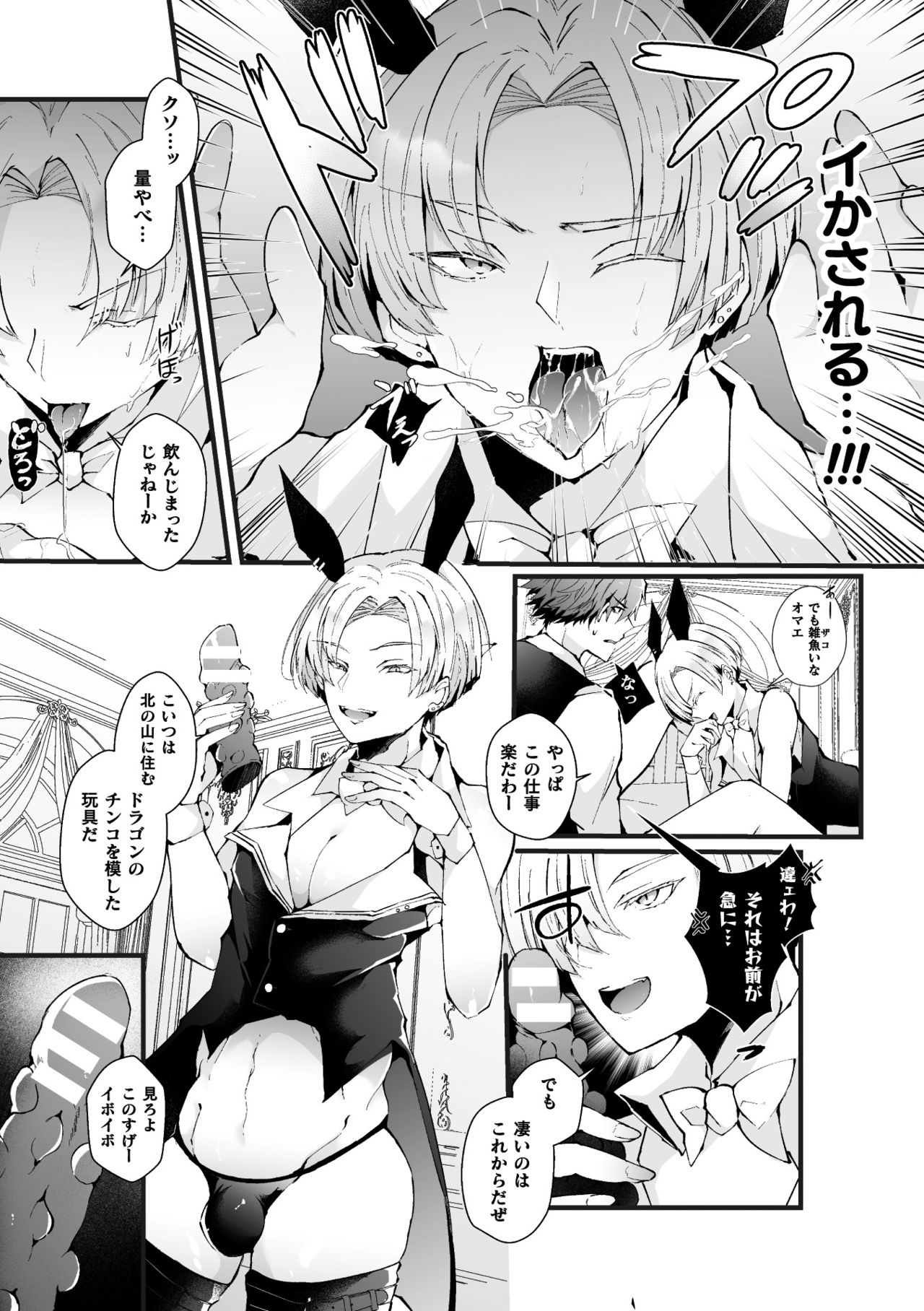 Shakkin Hensai! Isekai Trip de Bunny to Acme Taiketsu! Round 1 ~Baritachi Ikiri Host Mesu Ochi Kuppuku Hen~ page 11 full