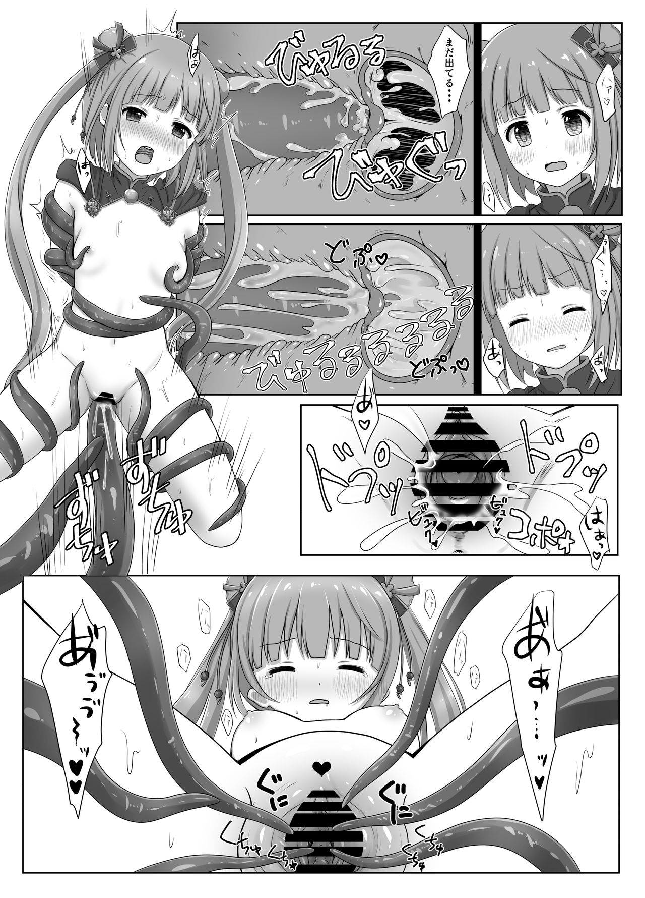 Shokushu no Mori ni Michibikarete page 12 full