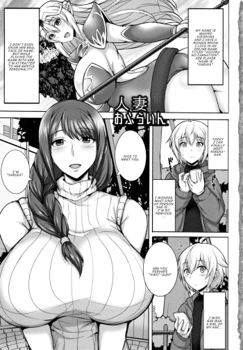 [Jean Louis] Hitozuma Offline (Angel Club MEGA Vol. 57) [English] [BigBro000] cover