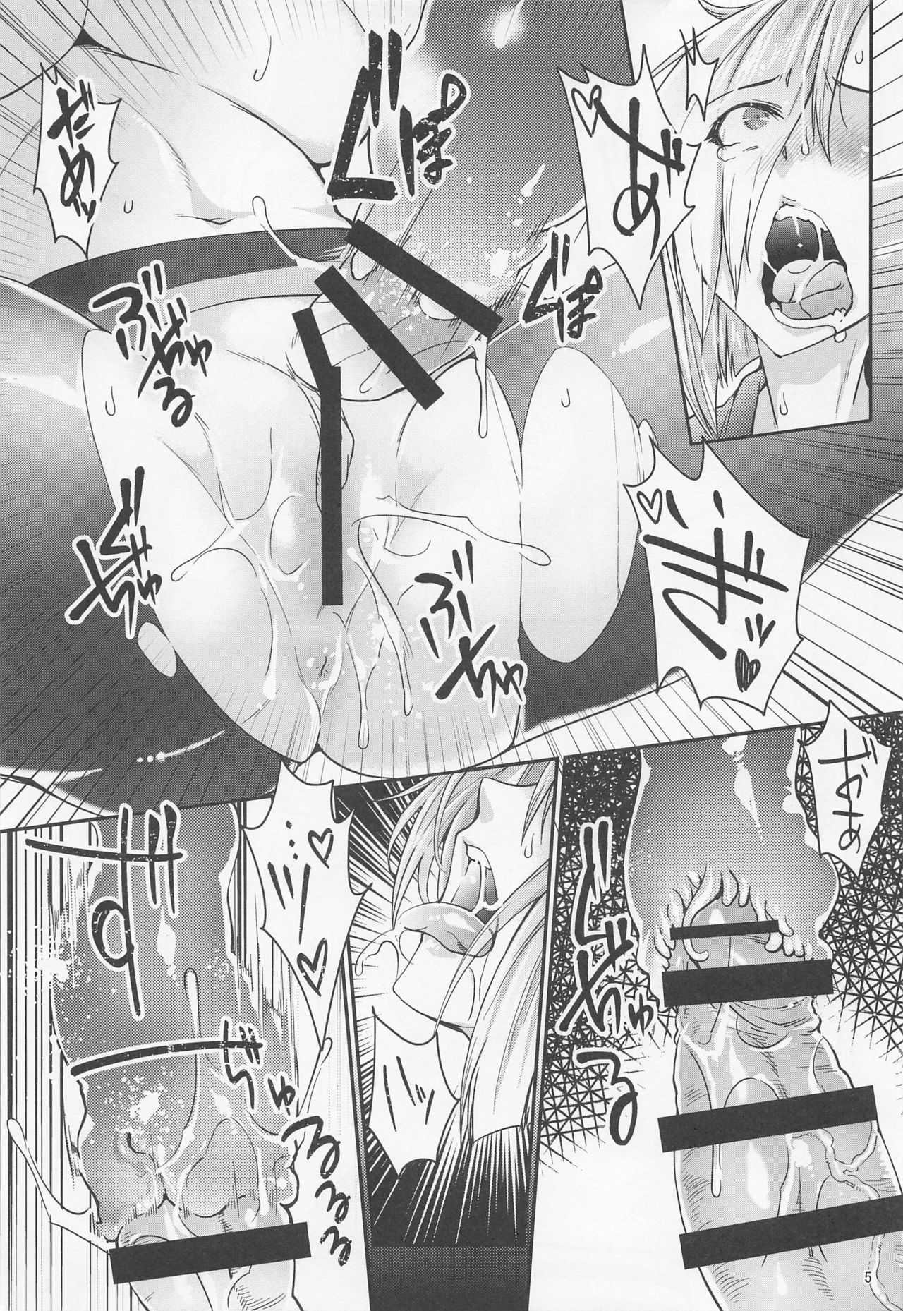 Shoku Hamakaze Urakaze page 4 full