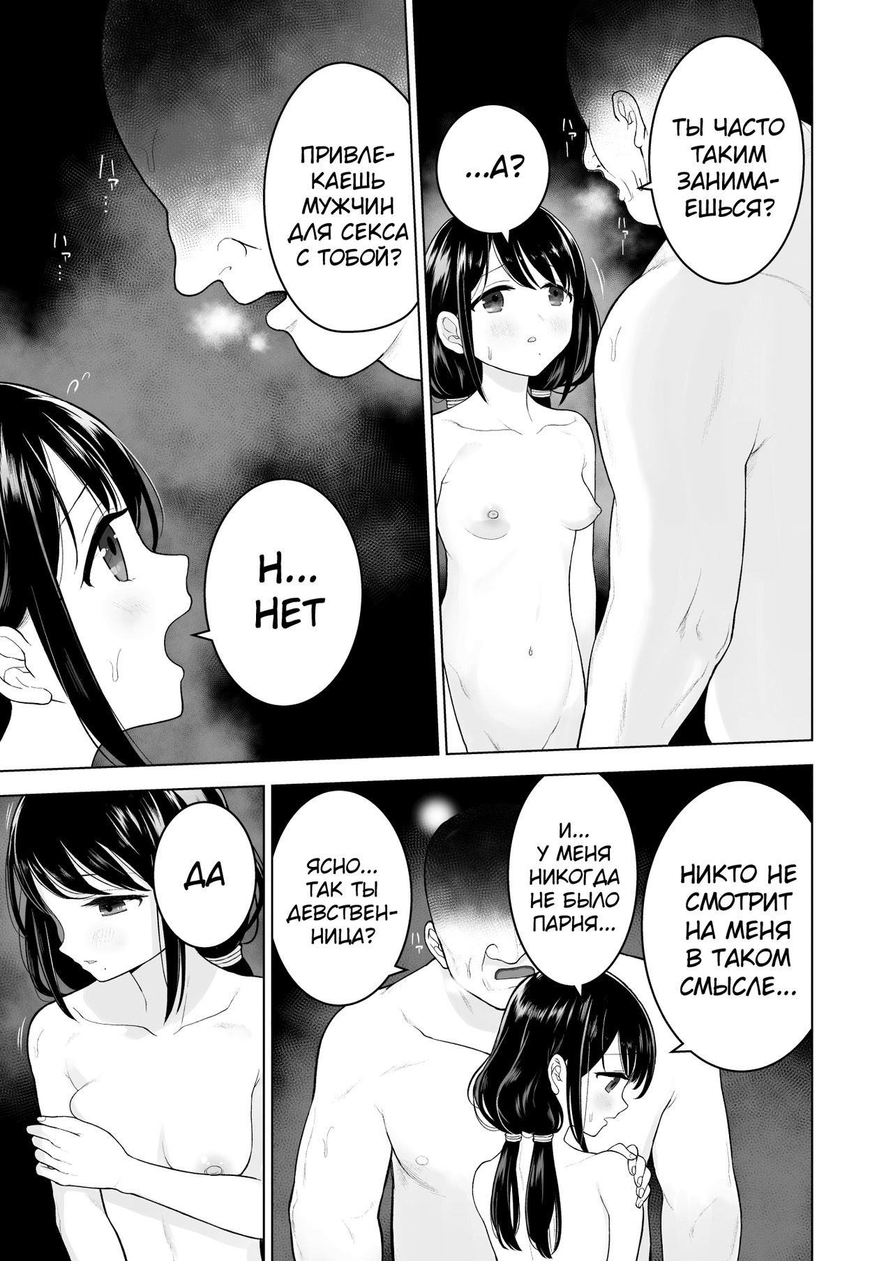 Watashi datte Otoko no Hito o Hikitsuketai page 12 full