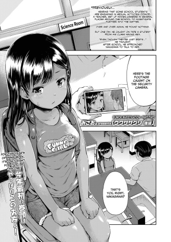 [misao.] Uwasa Saguri Kouhen | Rumor Investigation - Part Two (COMIC LO 2021-03) [English] [CulturedCommissions] [Digital] cover