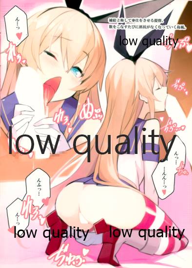 島津風白書 page 4 full