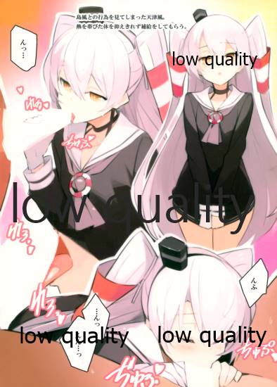島津風白書 page 6 full