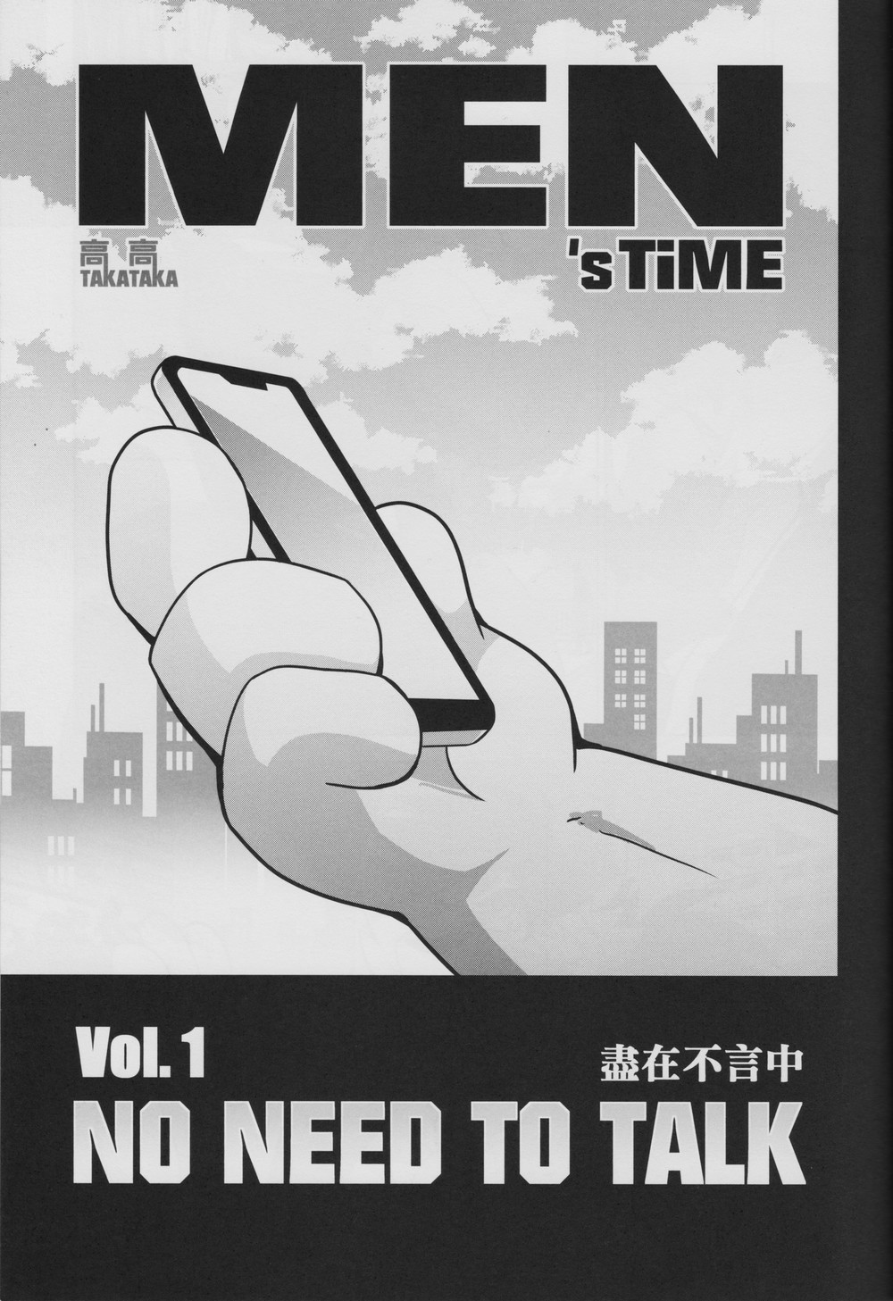 Men's Time Vol.1 page 5 full