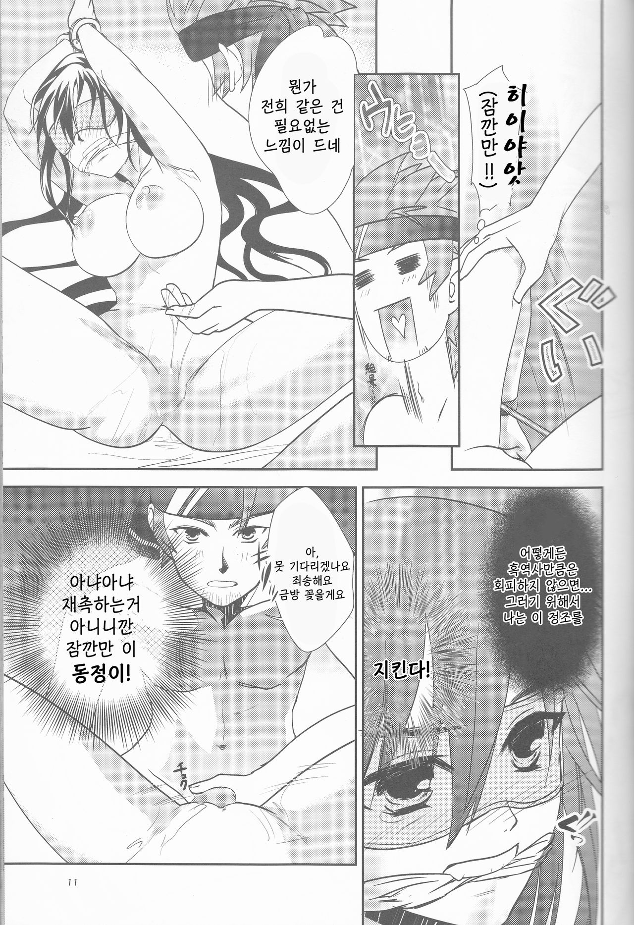 Kirito-kun no Shiroku Betatsuku nani ka 3 | 키리토군의 하얀 끈적이는 무언가 3 page 11 full
