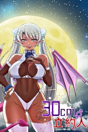 30Cm Contratist Ch. 1~52 page 1 full