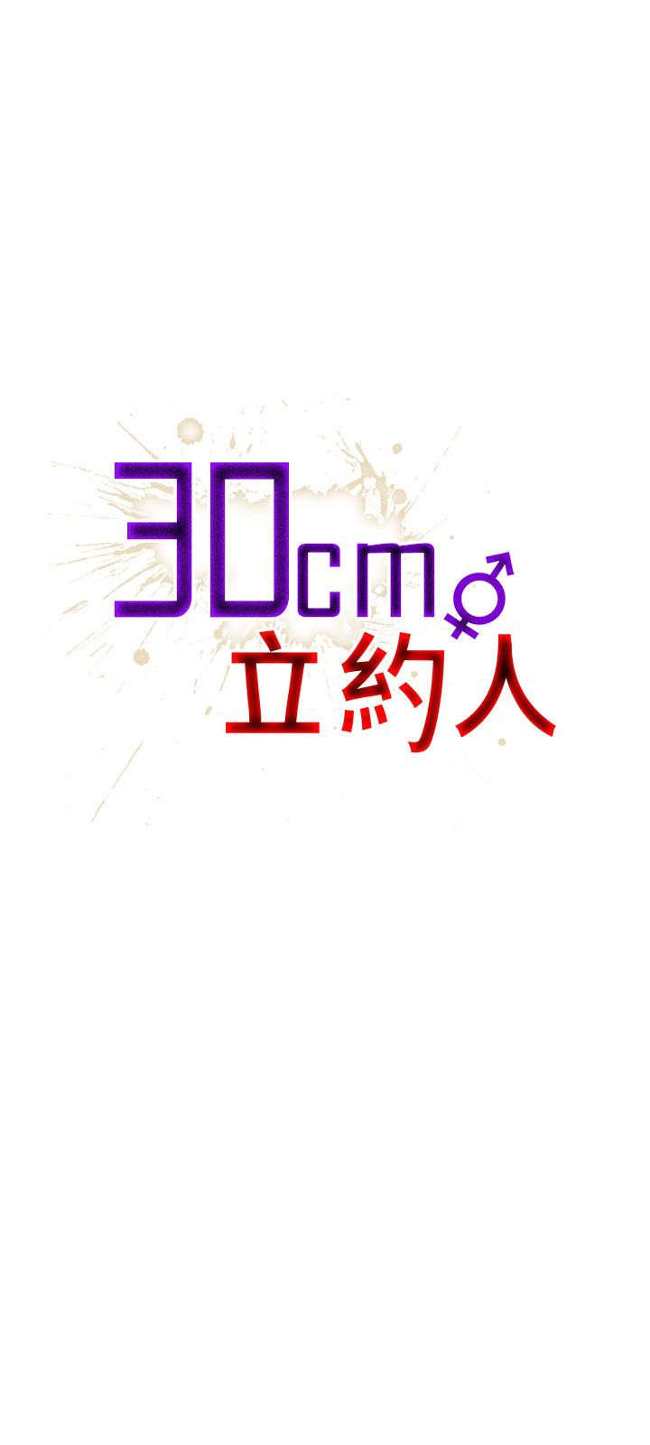 30Cm Contratist Ch. 1~52 page 3 full