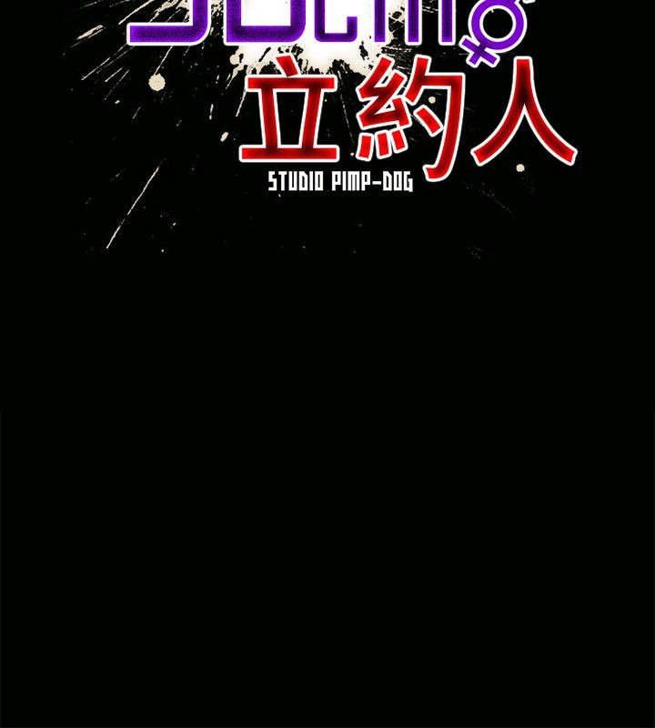 30Cm Contratist Ch. 1~52 page 9 full