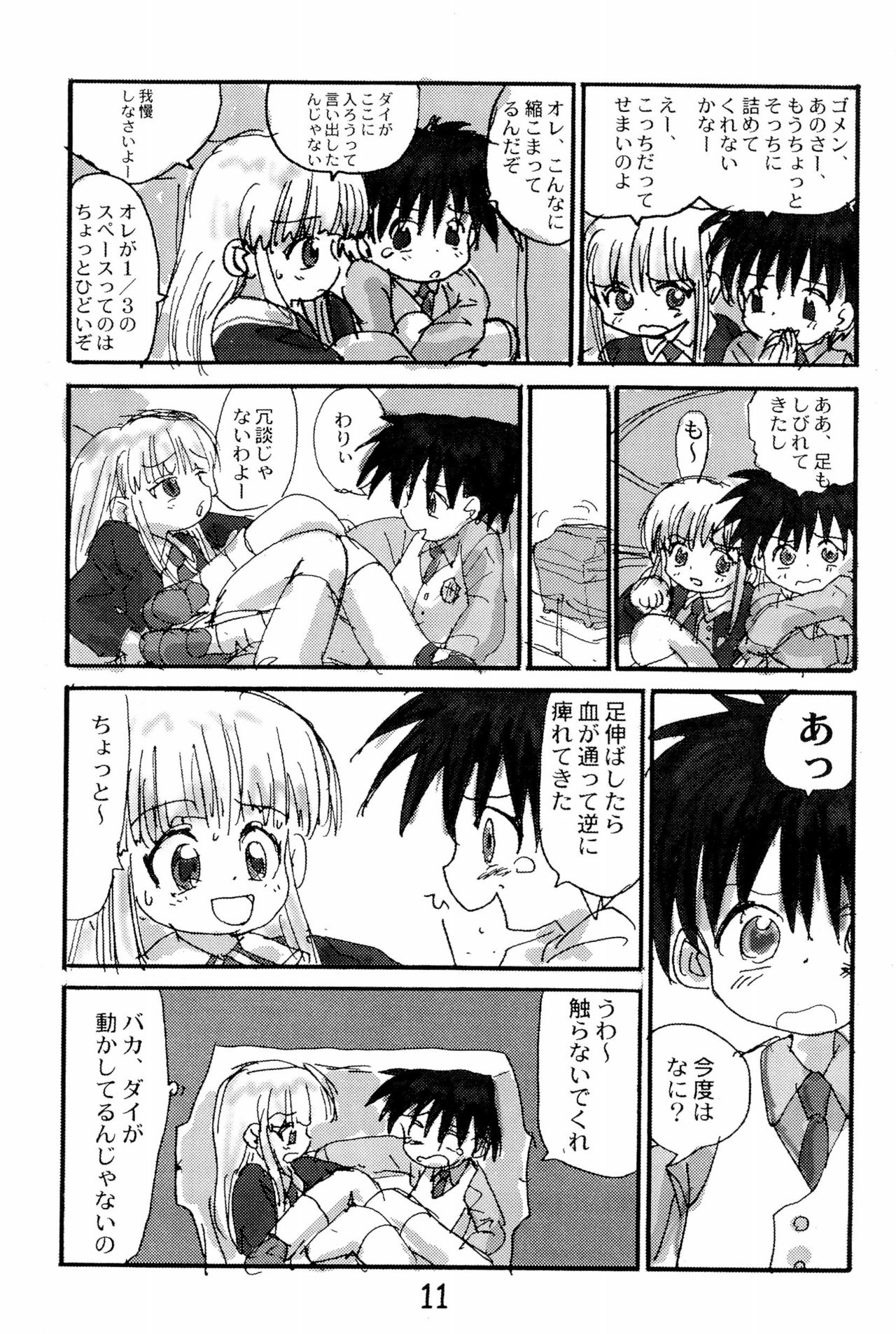 RARE page 11 full
