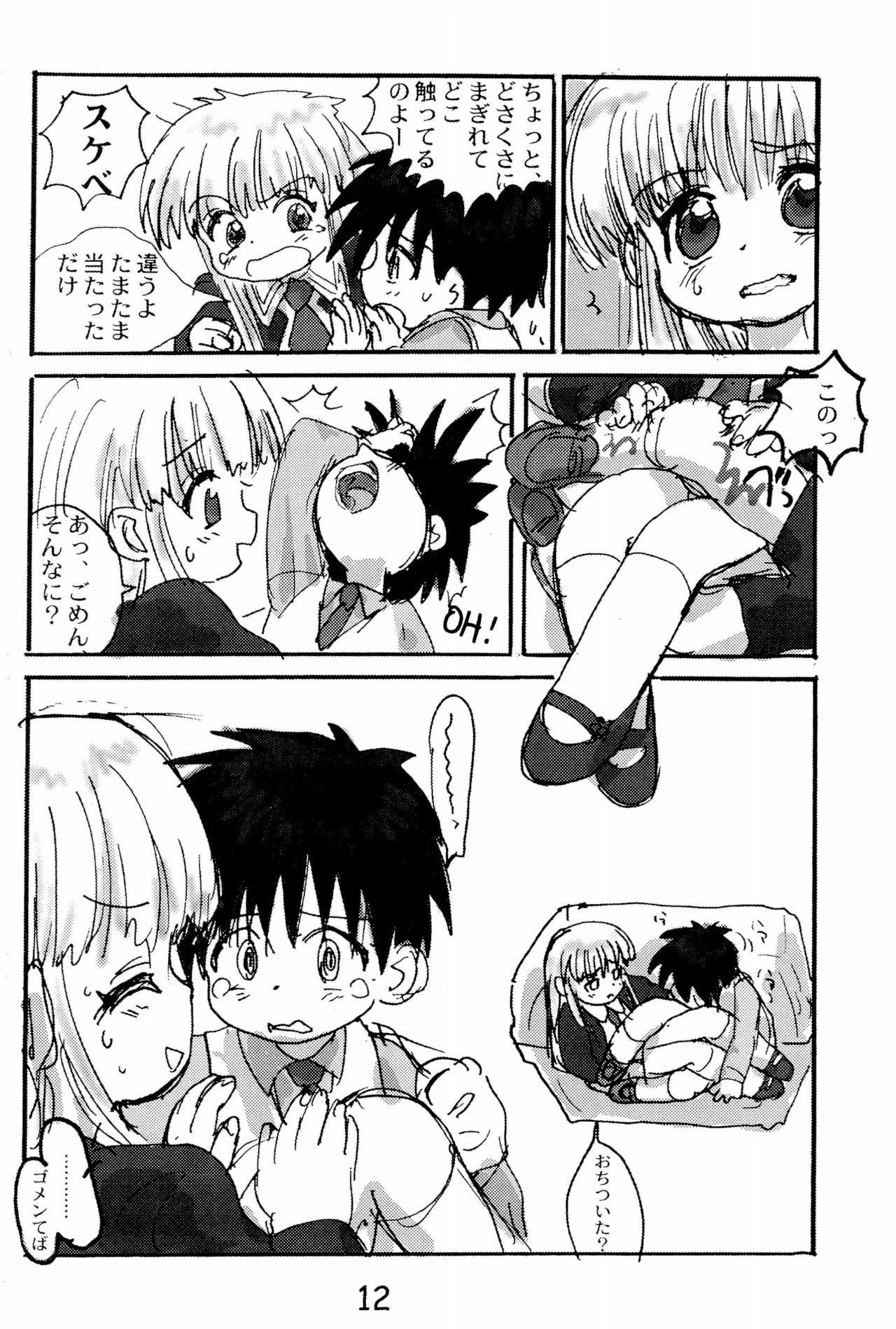 RARE page 12 full