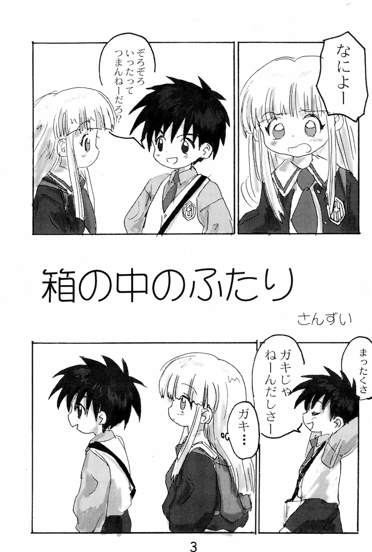 RARE page 3 full