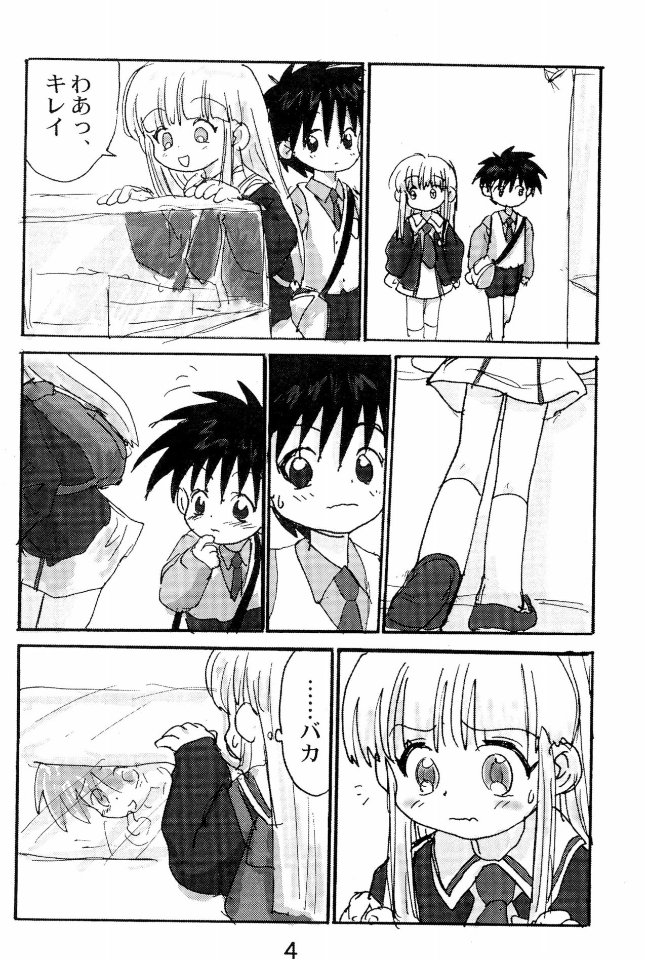 RARE page 4 full