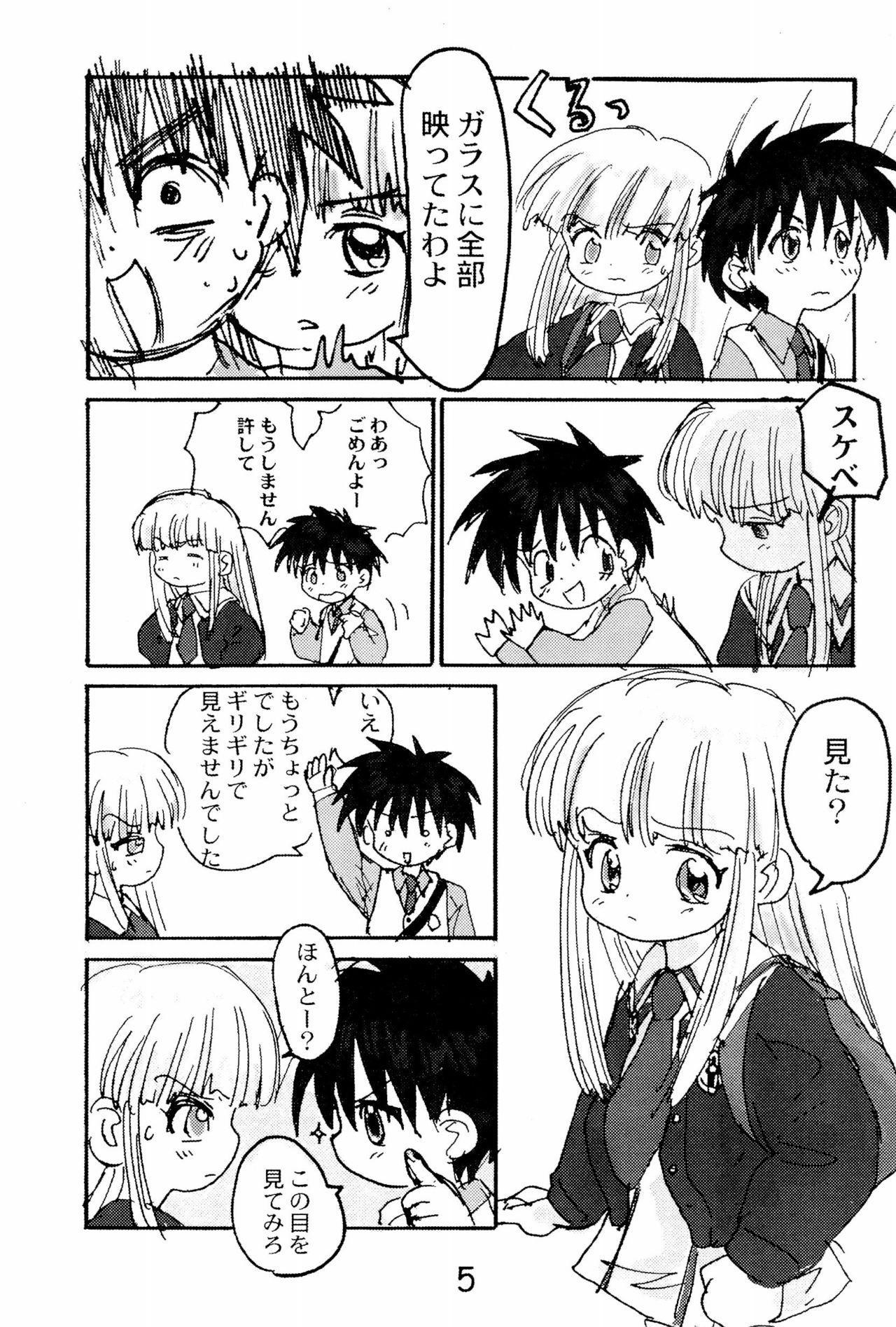 RARE page 5 full
