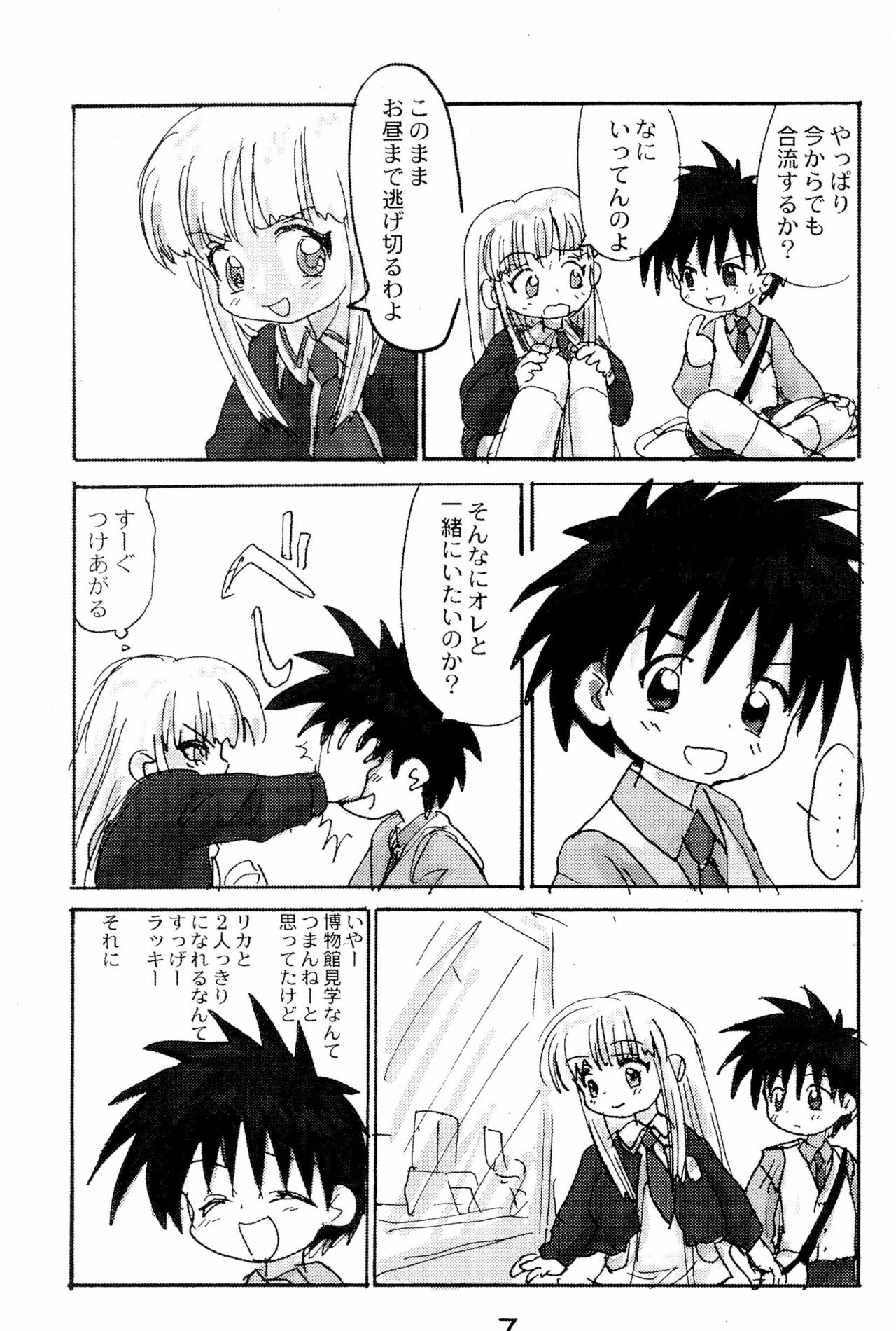 RARE page 7 full