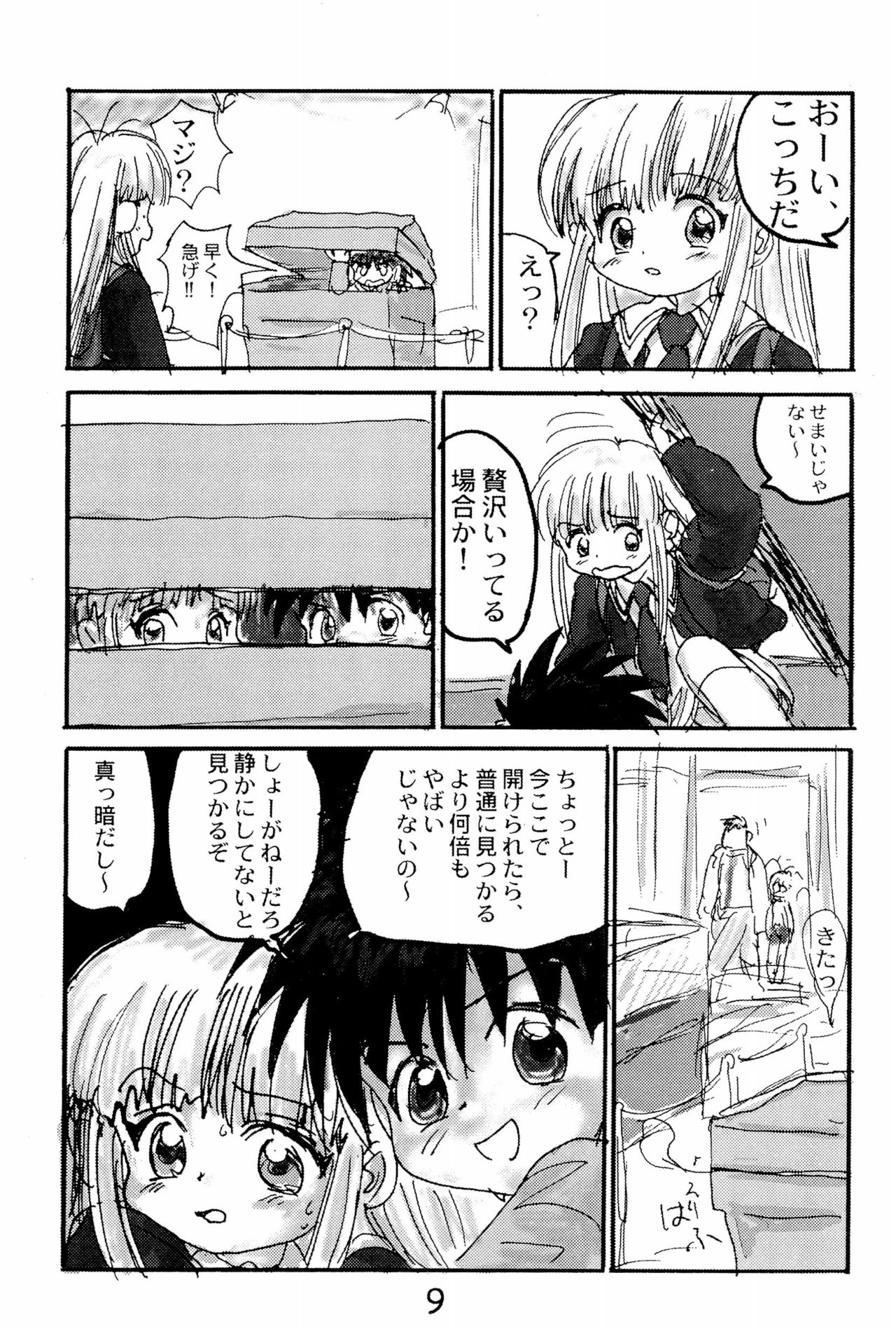 RARE page 9 full